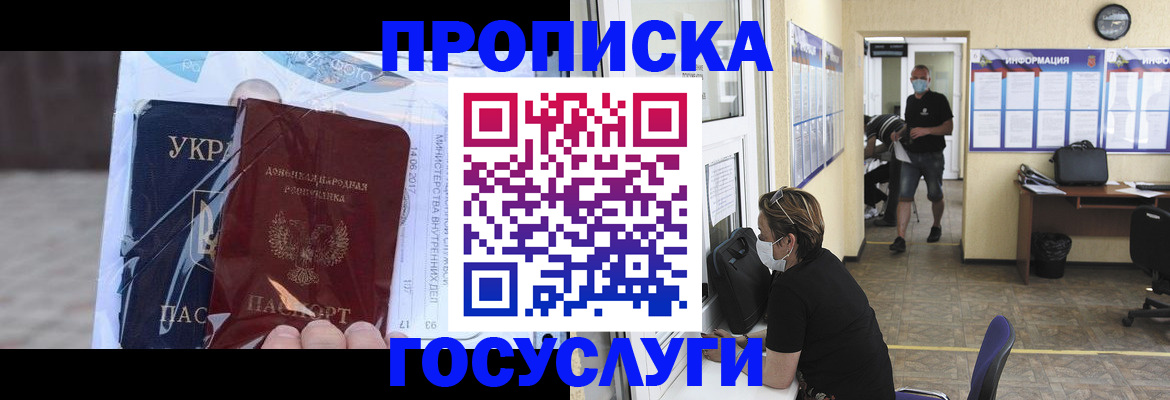 регистрация для школы в Долгопрудном