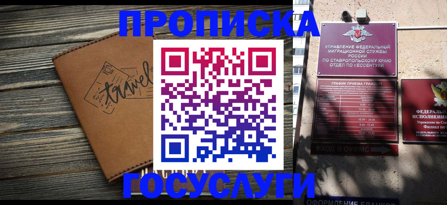 временная регистрация гарантия в Долгопрудном