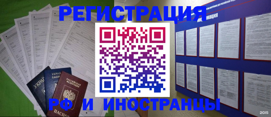 прописка для военкомата в Долгопрудном