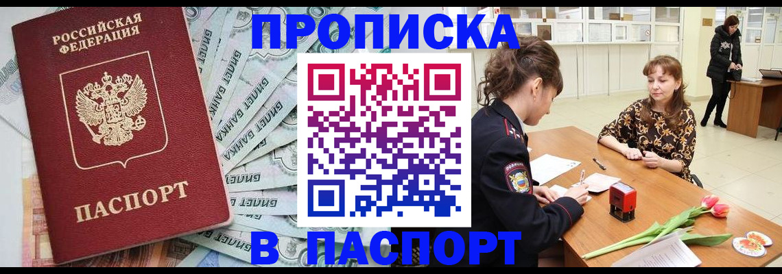 временная регистрация в Долгопрудном