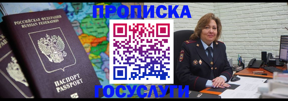 прописка поиск в Долгопрудном